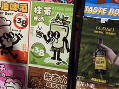 -黄油啤酒公司