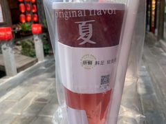 -树夏(锦里店)