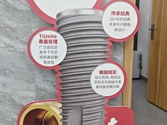 -上海仁爱医院口腔科 · 种植