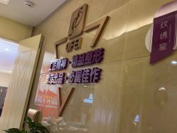 点击看大图 -泉州欧菲医疗美容