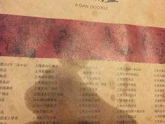 菜单-阿甘锅盔(中关村食宝街店)
