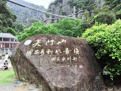 -福建天门山