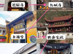 -九华山风景区