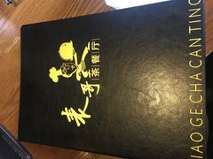 -香港表哥茶餐厅(银泰百货店)