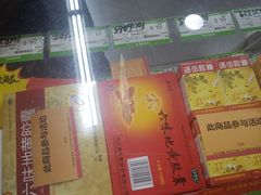 -粤海大药房(粤海广场店)