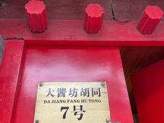 -丽江庭院之爱在路上(西单店)