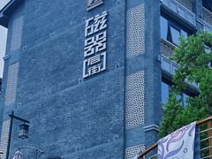 -磁器口古镇