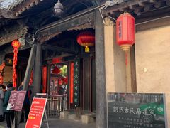 -胡氏古民居建筑