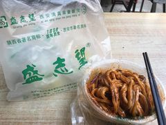 -清真盛志望麻酱酿皮·非遗老字号