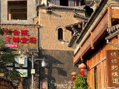 -妈妈的味道(和顺古镇店)