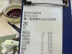 -谢三姐金奖啤酒鱼(总店)
