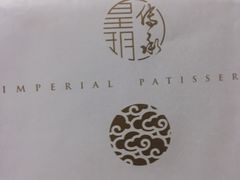 -皇玥(尖沙咀店)