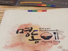 -Myeongdong North Strathfield