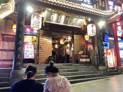 门面-杨记隆府(重庆总店)