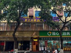 -金色莲花泰式按摩SPA(石牌店)