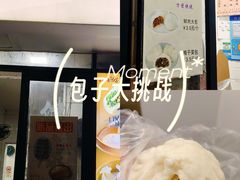 -一品净素包子(旬阳路店)