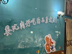 -百家春好德来姜母鸭