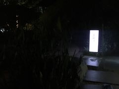 -汇雅温泉
