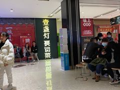等位区-壹盏灯(惠农店)