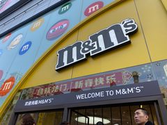 -m豆巧克力世界(上海世茂广场店)