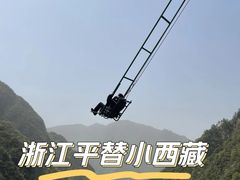 -浙北大峡谷