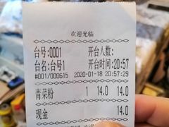 账单-龙记桂林米粉店(书城路店)