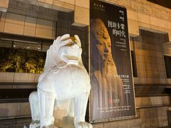 -上海博物馆(人民广场馆)