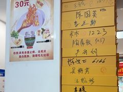 -郑远元专业修脚房(文三路九莲新村店)