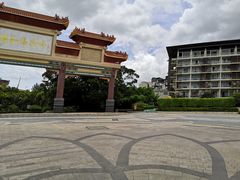 -台山颐和温泉城