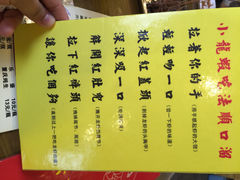 iphone_upload_pic-去吃小龙虾·江湖菜·烧烤(南滨路店)