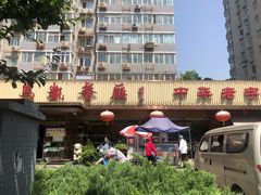 -马凯餐厅(长椿街店)