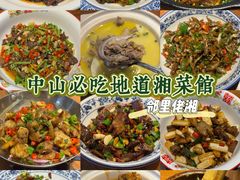 -邻里佬湘(东区店)