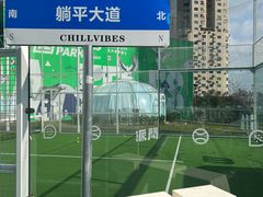 -北外滩滨江绿地