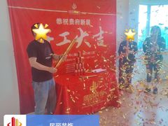 -居丽装饰空间设计(总部)