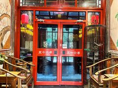 -五十六号院涮肉(雍和宫店)