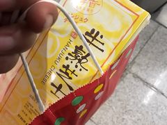 -好利来(东四店)