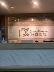 -瑞鑫创美·高定轻医美