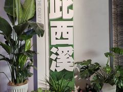 -中国湿地博物馆