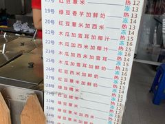 菜单-百花传统甜品店(原址店)