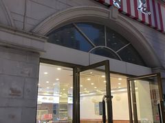 -红宝石·鲜奶小方·海派西点房(南丹店)