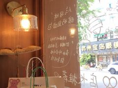 -慢熟面包店bud bread(孩儿巷店)