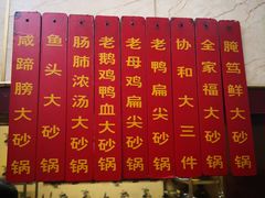 -协和菜馆(凤凰街店)