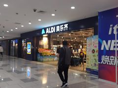 -ALDI奥乐齐超市(凯德虹口店)