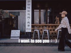 -Metal hands·铁手咖啡