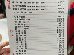 -乐山第一家临江鳝丝(茶坊路店)