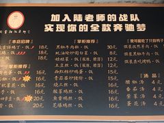 菜单-厨掌柜陆老师(天津之眼店)