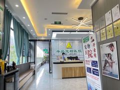 -半岛宠物医院24小时(西派城店)