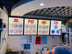 -安徽阜阳卷馍(西单店)