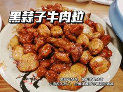 黑蒜子牛肉粒-陈傻子餐厅(世纪都会店)
