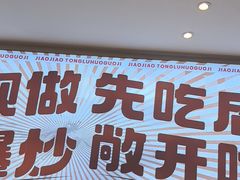 -椒椒铜炉火锅鸡(天马店)